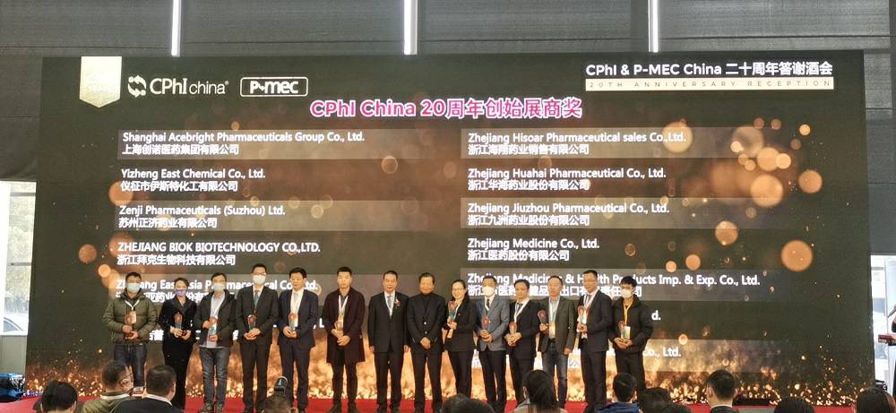 CPhI China 迎20周年，皇冠crown(中国)官方网站·CROWN药业子公司获“创始展商奖”